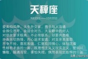 天秤座男生很细节吗女生，天秤座男生很细节吗女生会喜欢吗