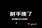 射手座拒绝恋爱吗男生，射手座拒绝恋爱吗男生会怎么样